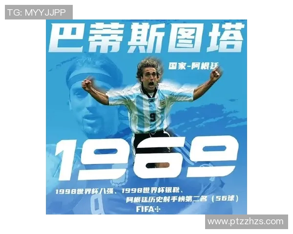 红白球衣足球明星的传奇故事与成就解析