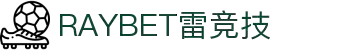 雷竞技(RAYBET)·官方网站-全球领先的电竞赛事平台|APP下载